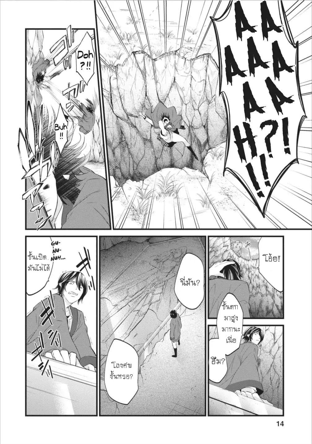 Arafoo Shachiku no Golem Master page 13