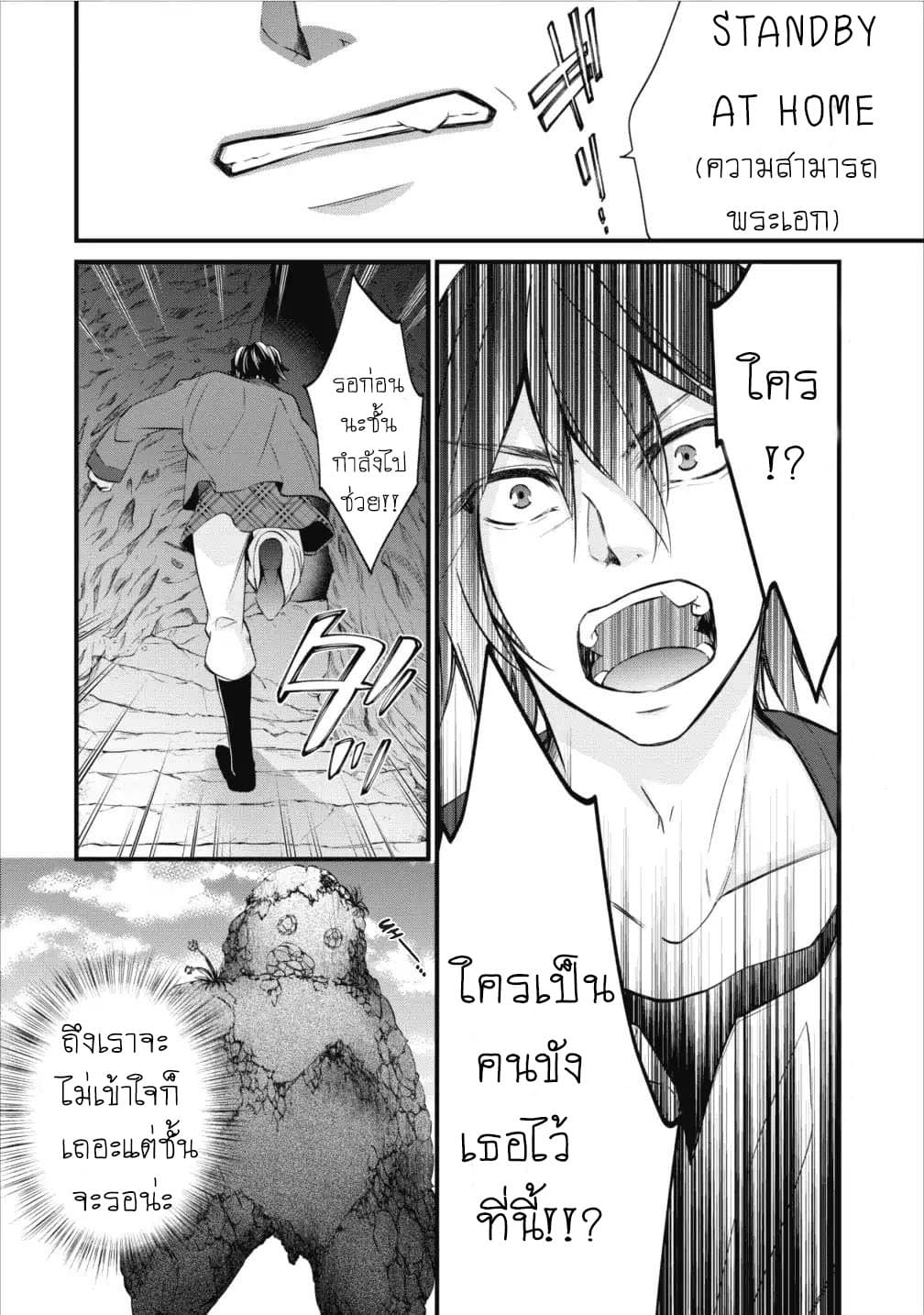 Arafoo Shachiku no Golem Master page 15