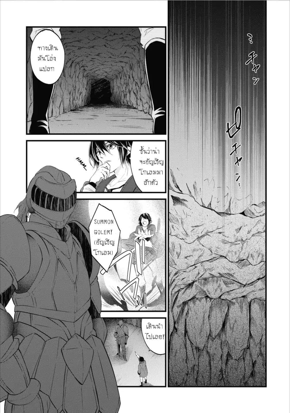 Arafoo Shachiku no Golem Master page 16