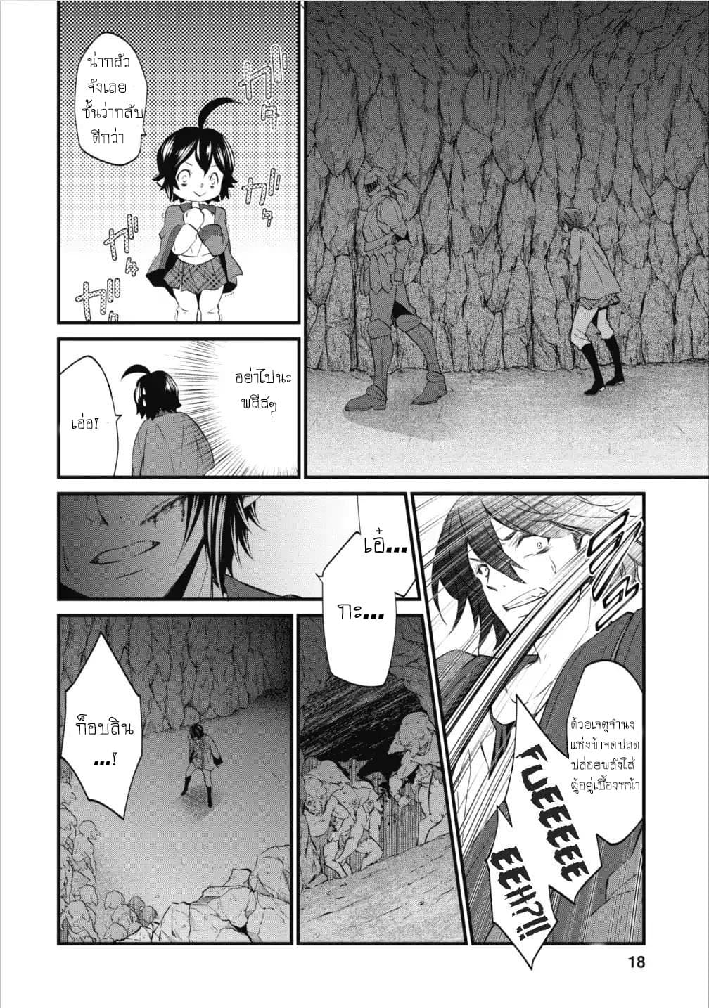 Arafoo Shachiku no Golem Master page 17