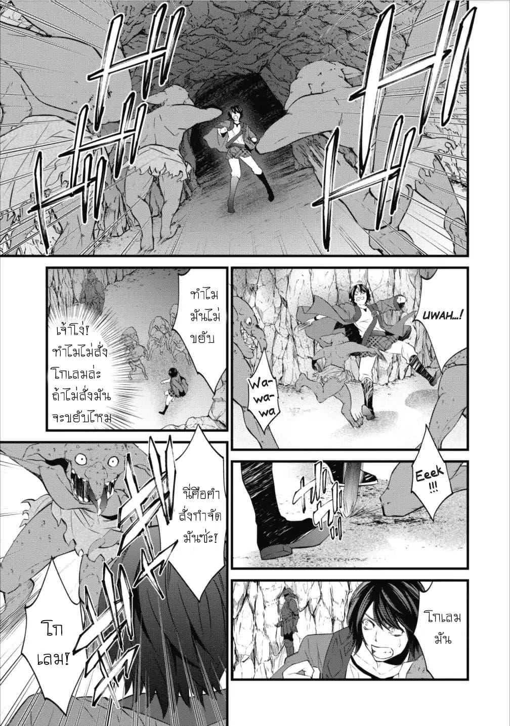 Arafoo Shachiku no Golem Master page 18