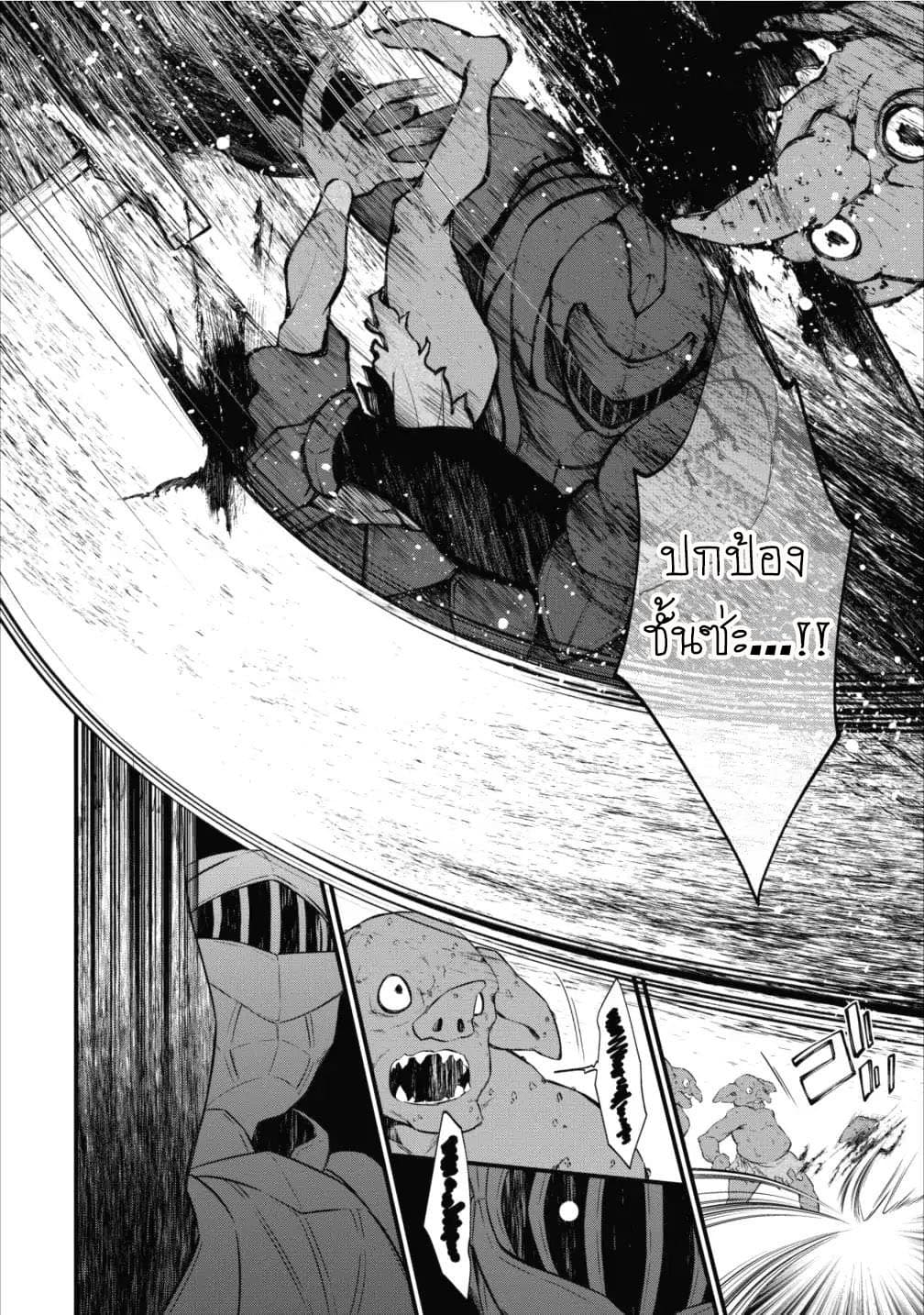 Arafoo Shachiku no Golem Master page 19