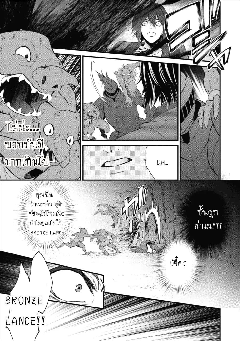 Arafoo Shachiku no Golem Master page 20