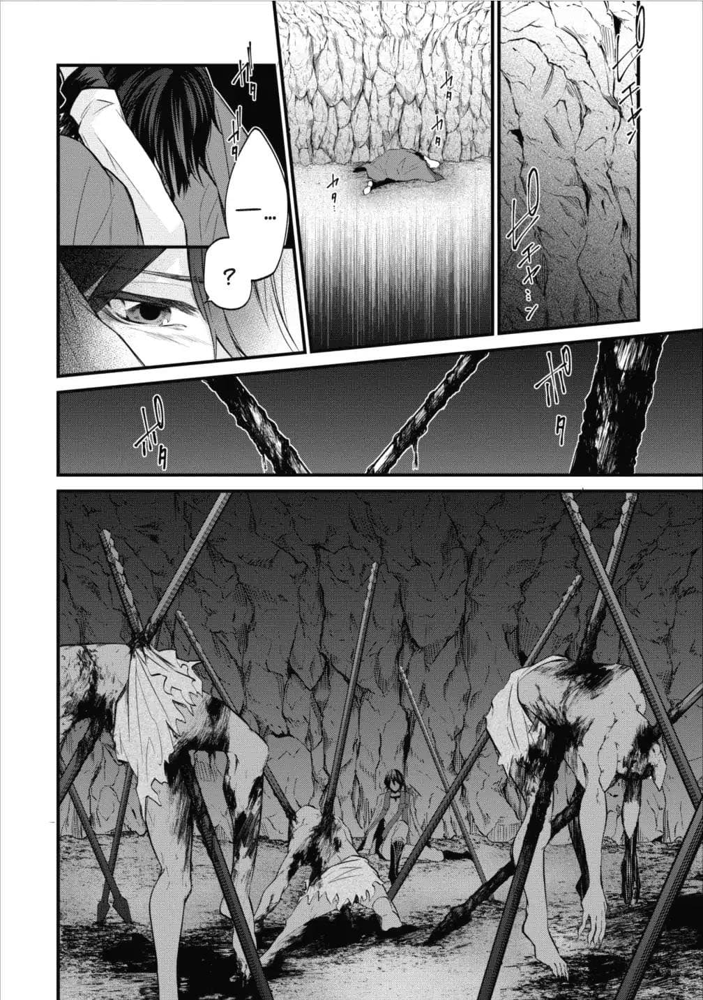 Arafoo Shachiku no Golem Master page 21