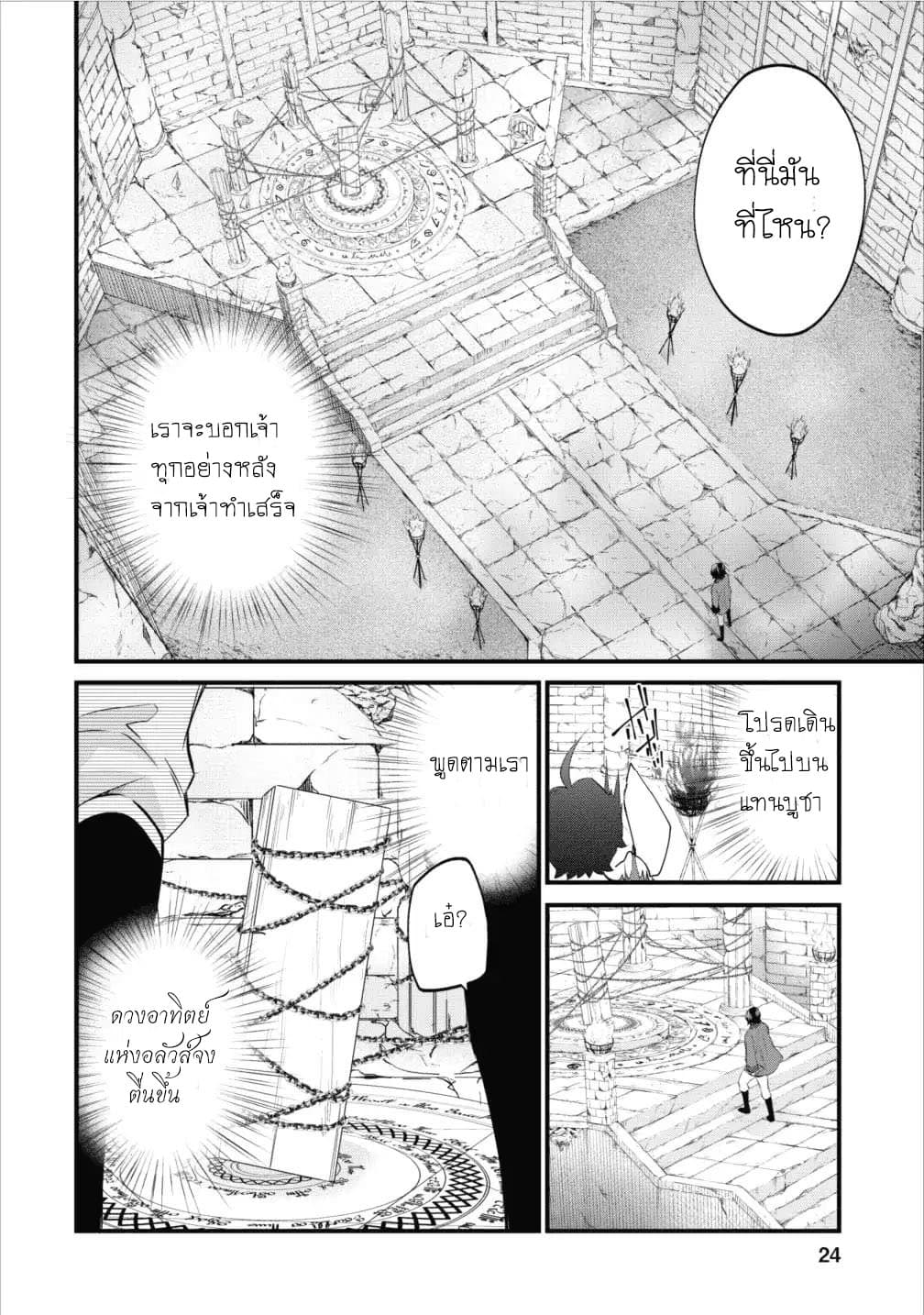 Arafoo Shachiku no Golem Master page 23
