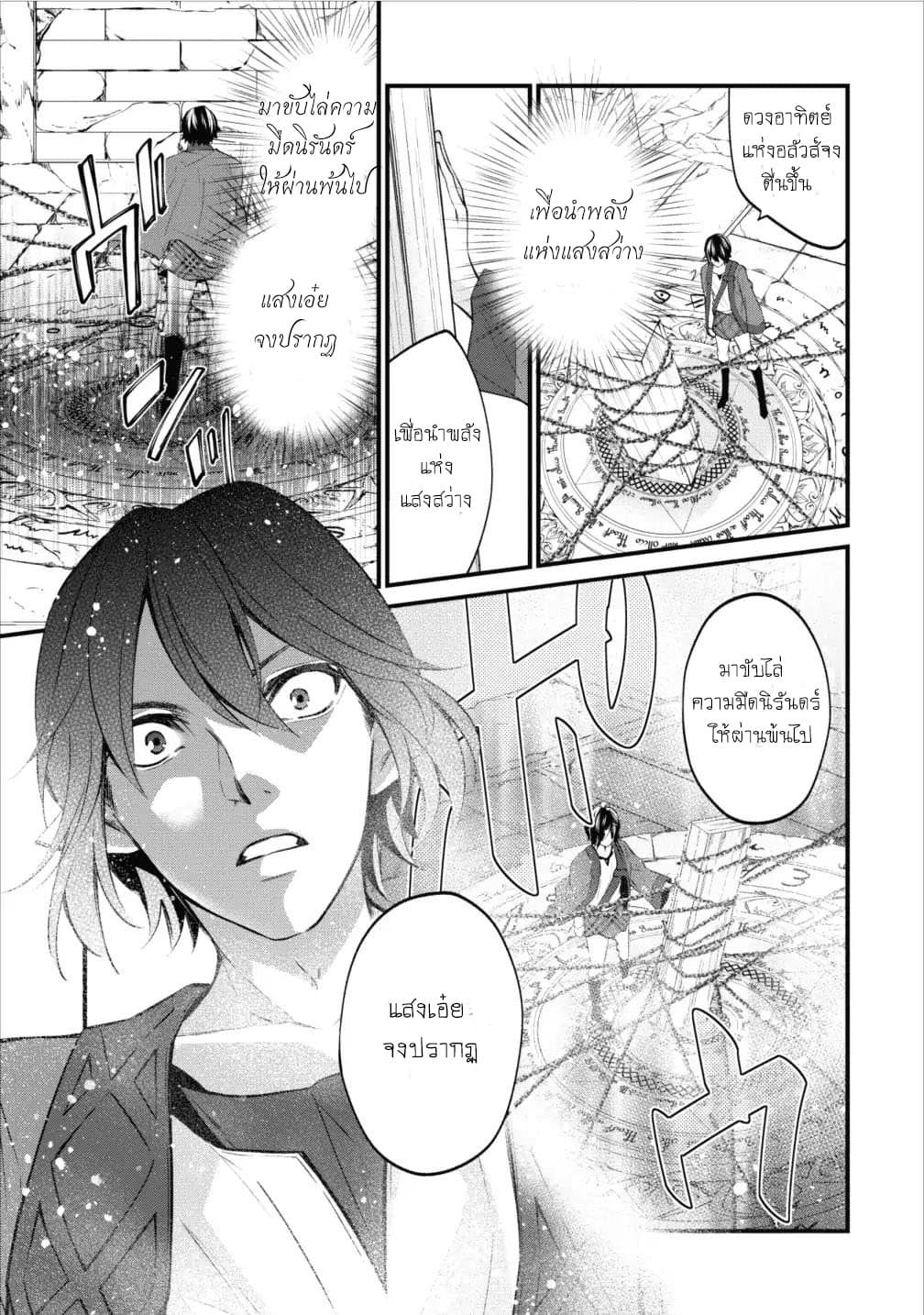 Arafoo Shachiku no Golem Master page 24
