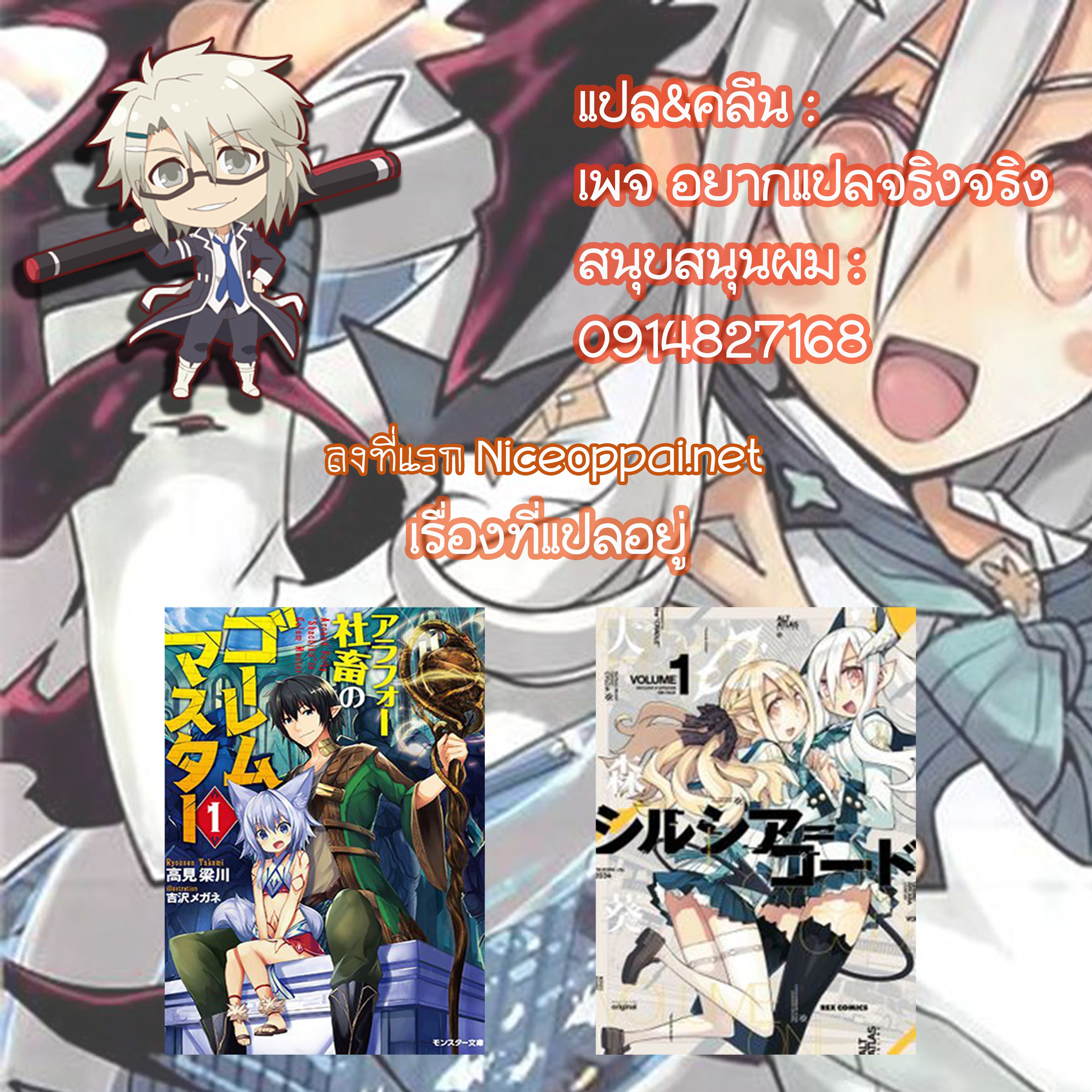 Arafoo Shachiku no Golem Master page 30