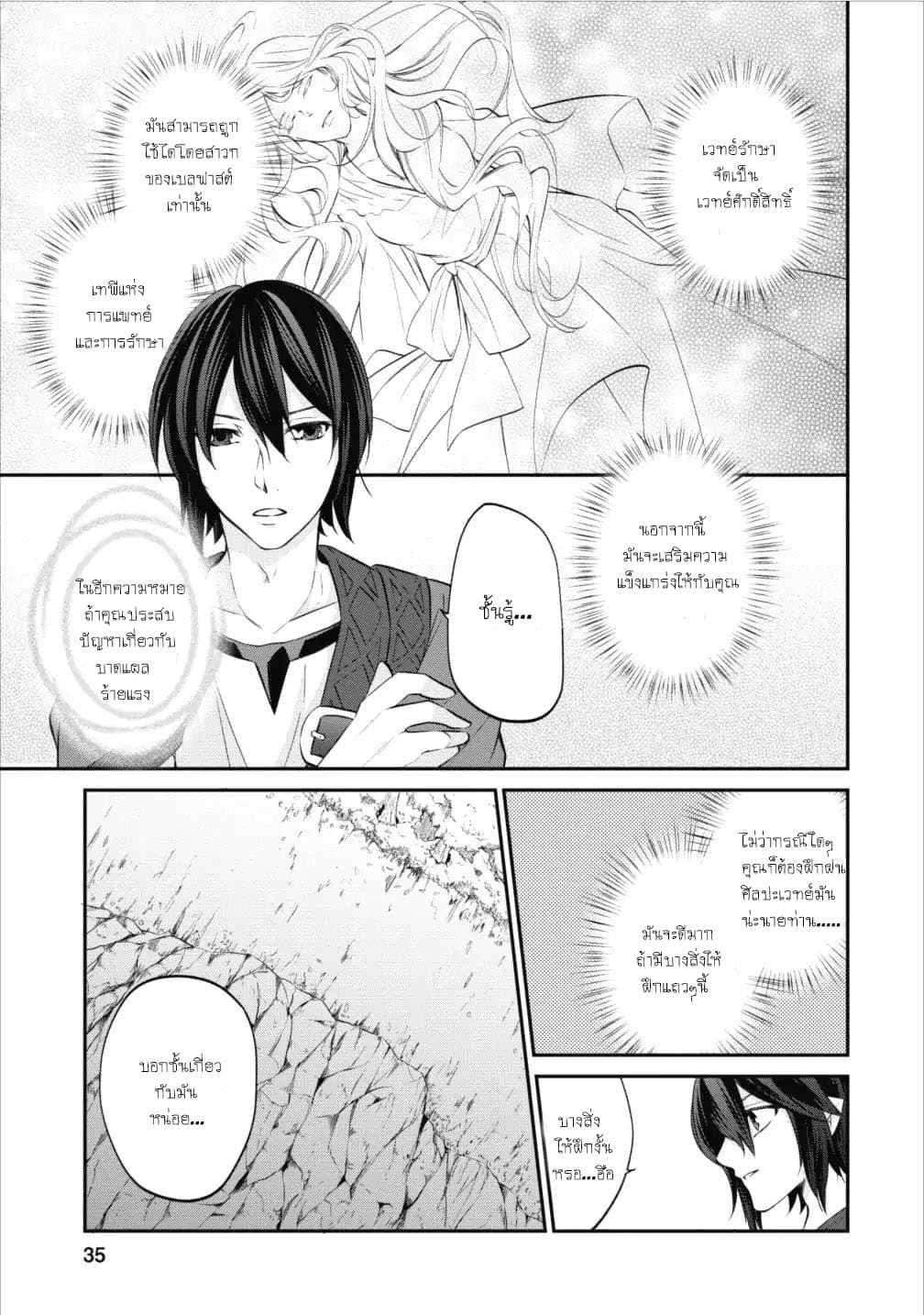 Arafoo Shachiku no Golem Master page 6