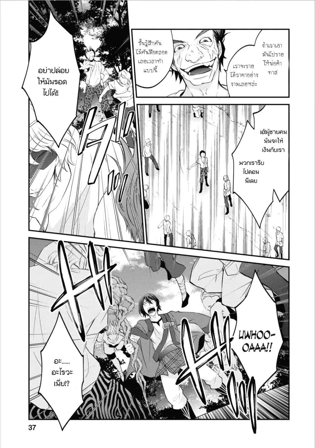 Arafoo Shachiku no Golem Master page 8