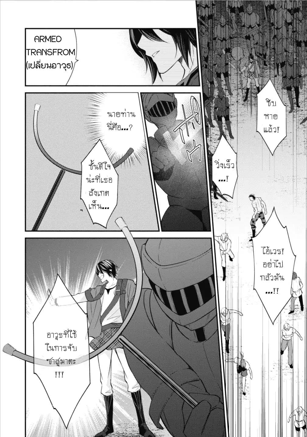 Arafoo Shachiku no Golem Master page 11