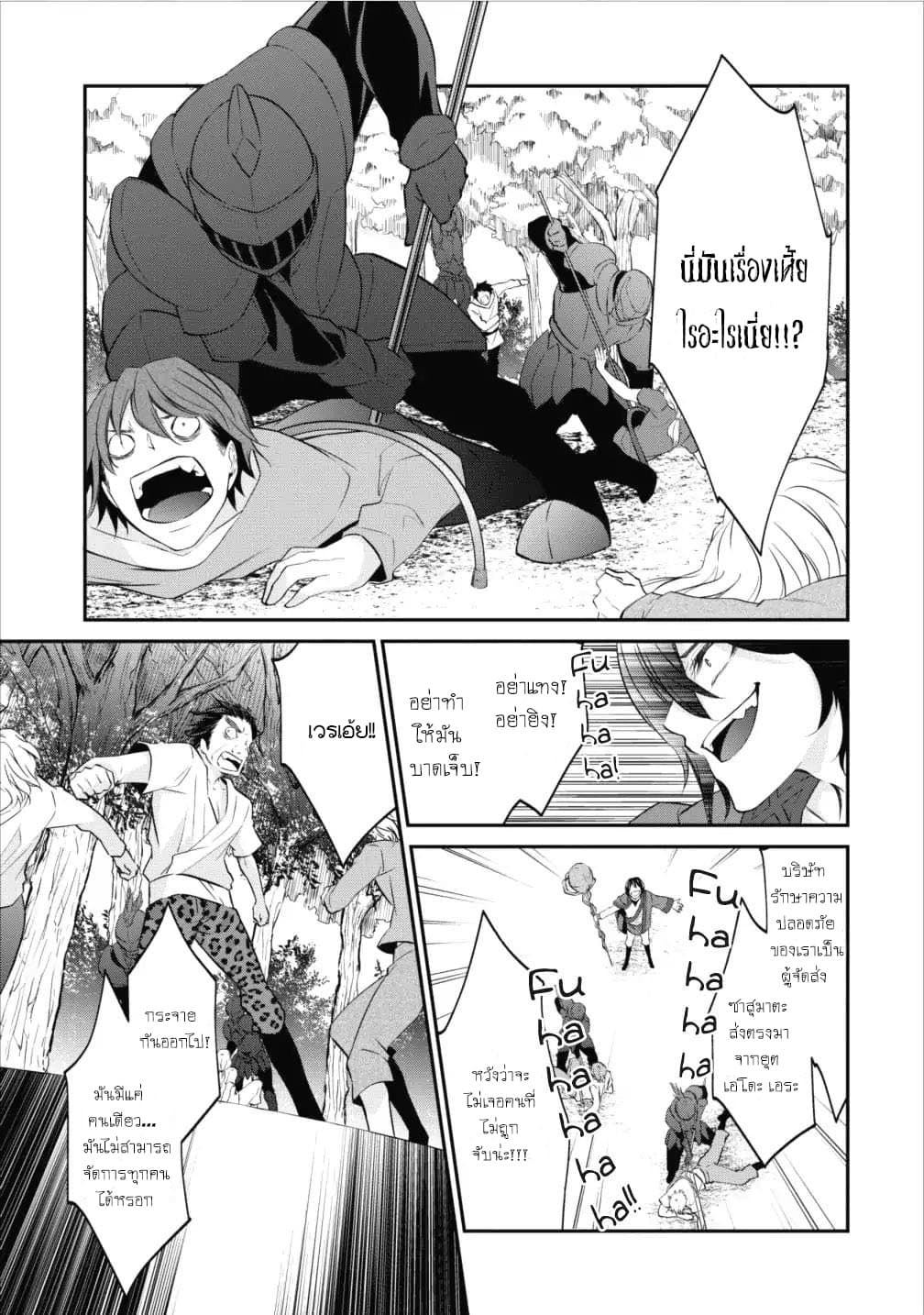 Arafoo Shachiku no Golem Master page 12