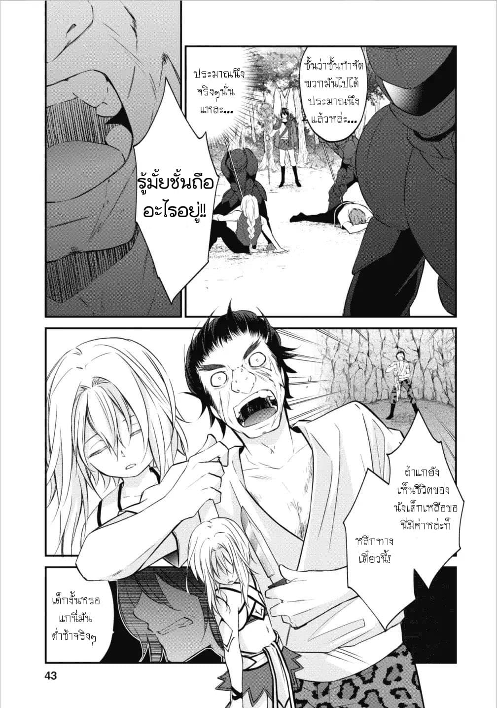 Arafoo Shachiku no Golem Master page 14