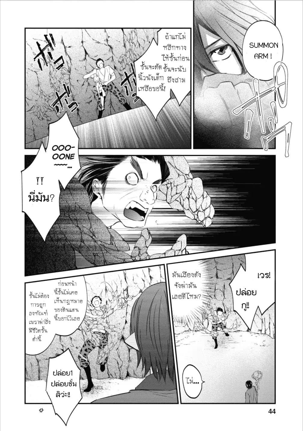 Arafoo Shachiku no Golem Master page 15