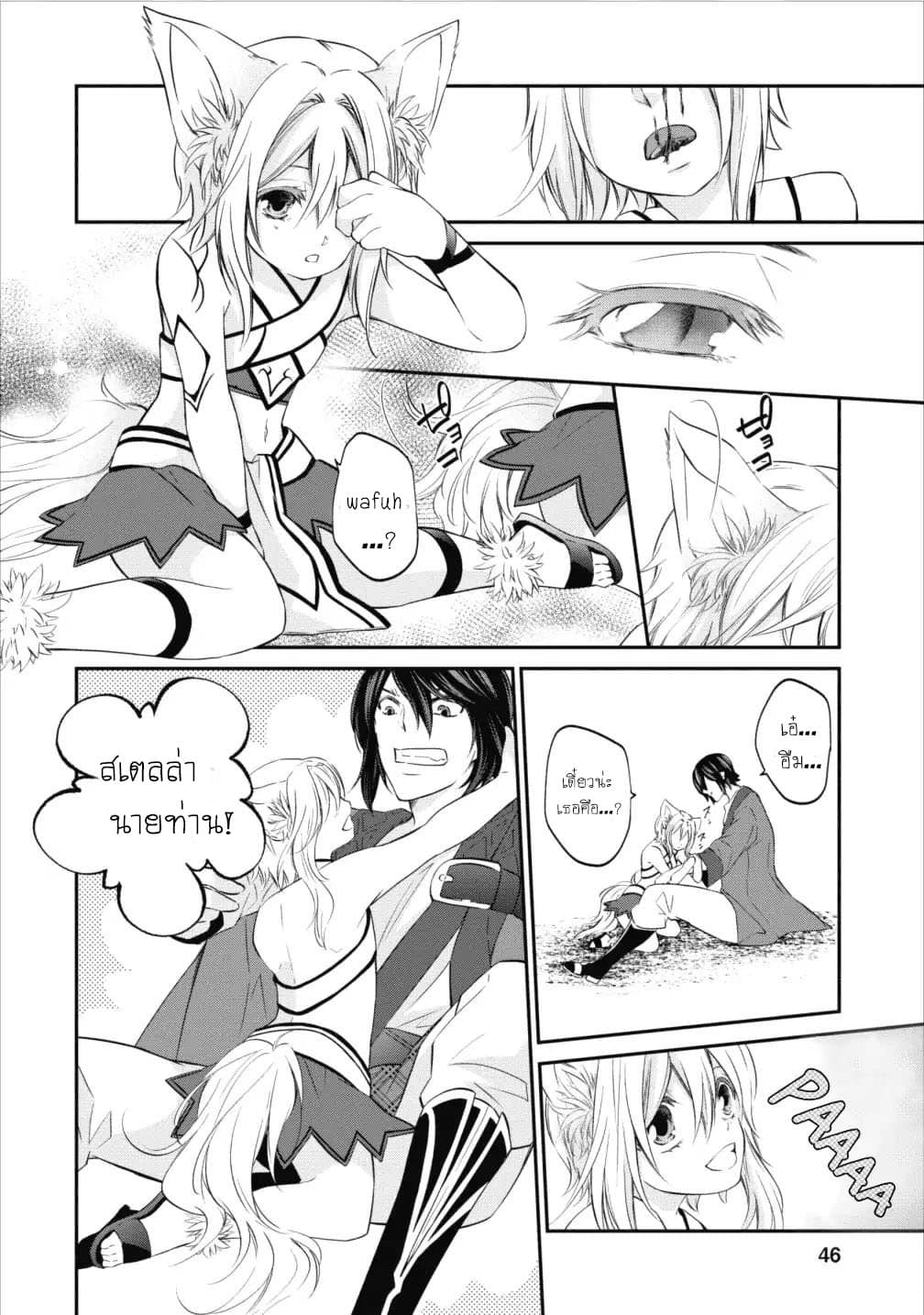 Arafoo Shachiku no Golem Master page 17