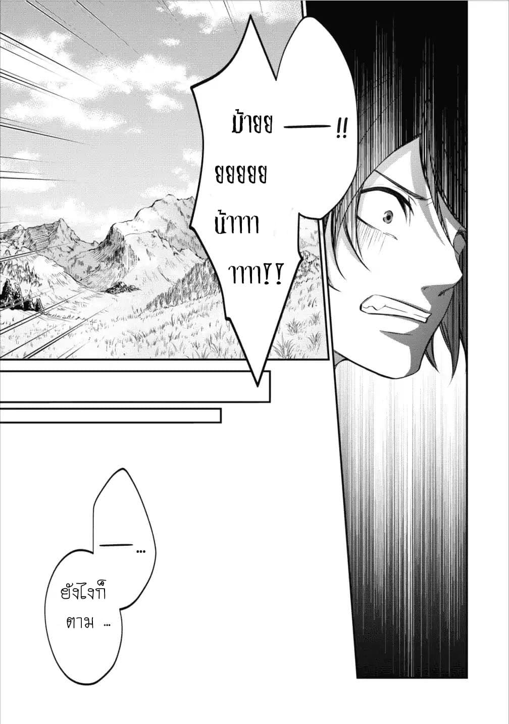 Arafoo Shachiku no Golem Master page 20
