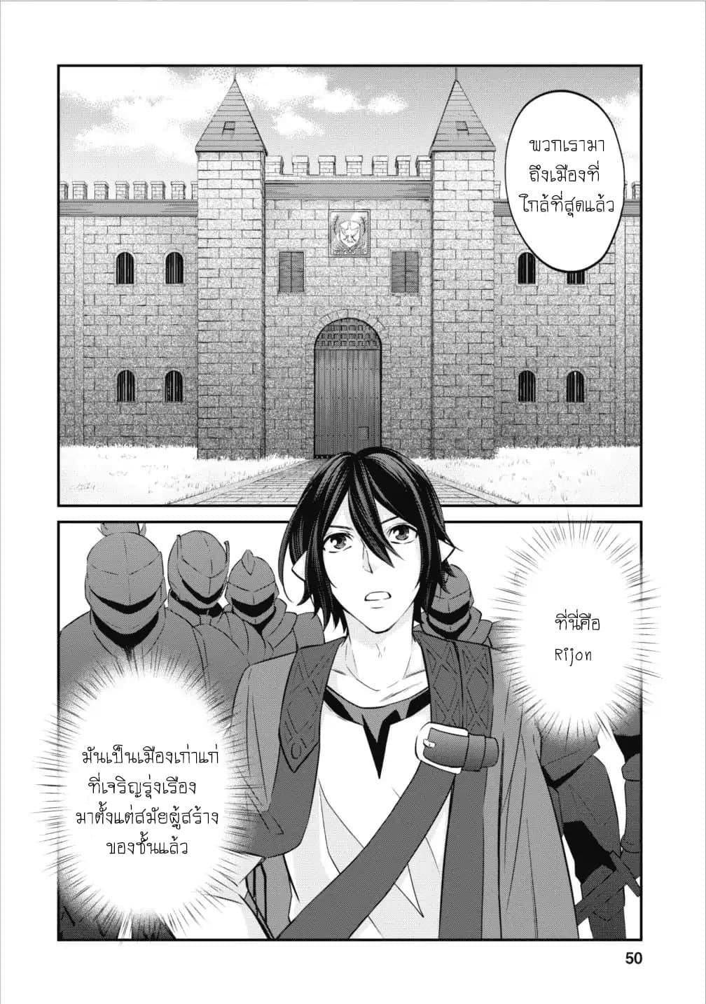 Arafoo Shachiku no Golem Master page 21