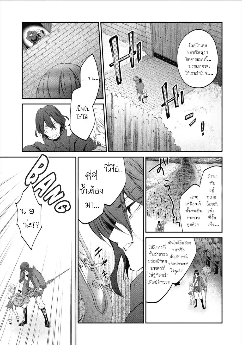 Arafoo Shachiku no Golem Master page 22