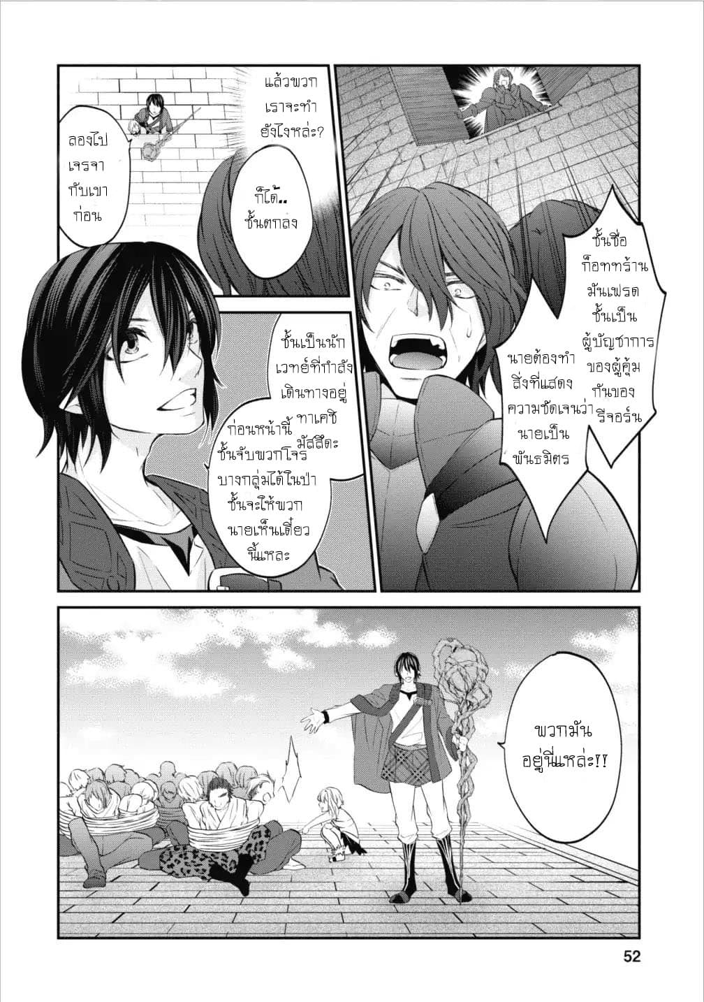 Arafoo Shachiku no Golem Master page 23
