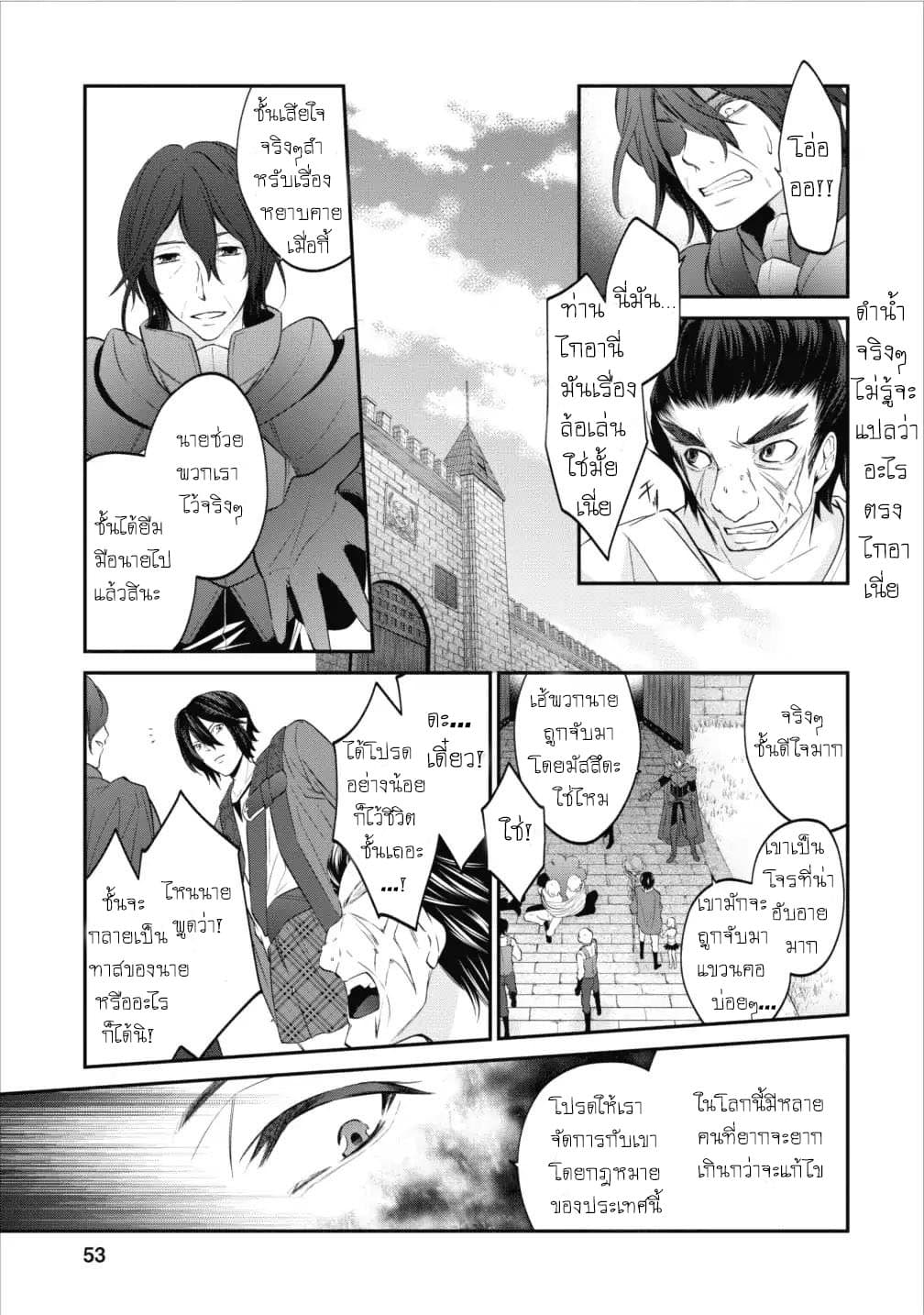 Arafoo Shachiku no Golem Master page 24