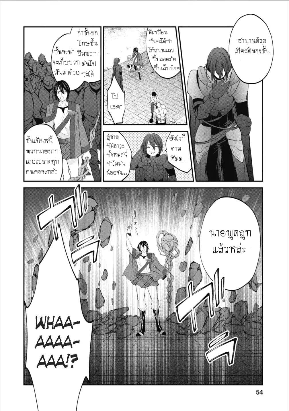Arafoo Shachiku no Golem Master page 25