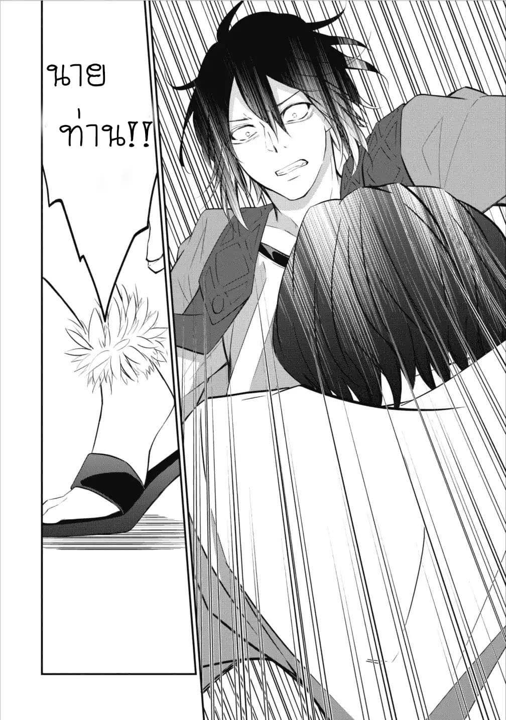 Arafoo Shachiku no Golem Master page 27
