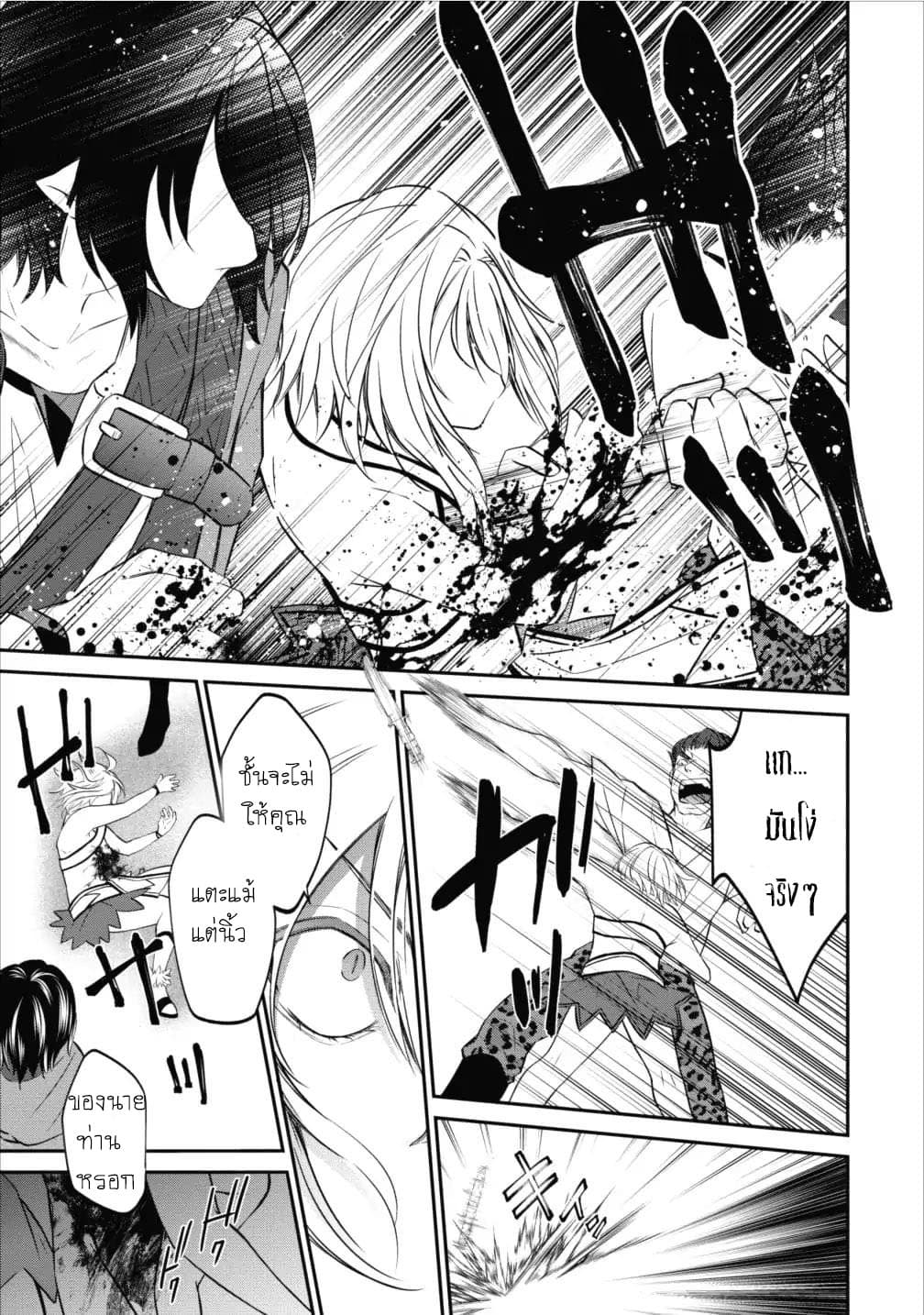 Arafoo Shachiku no Golem Master page 28