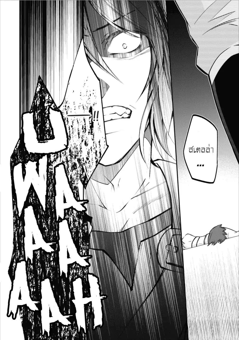 Arafoo Shachiku no Golem Master page 29