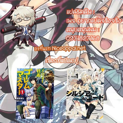 Arafoo Shachiku no Golem Master page 30