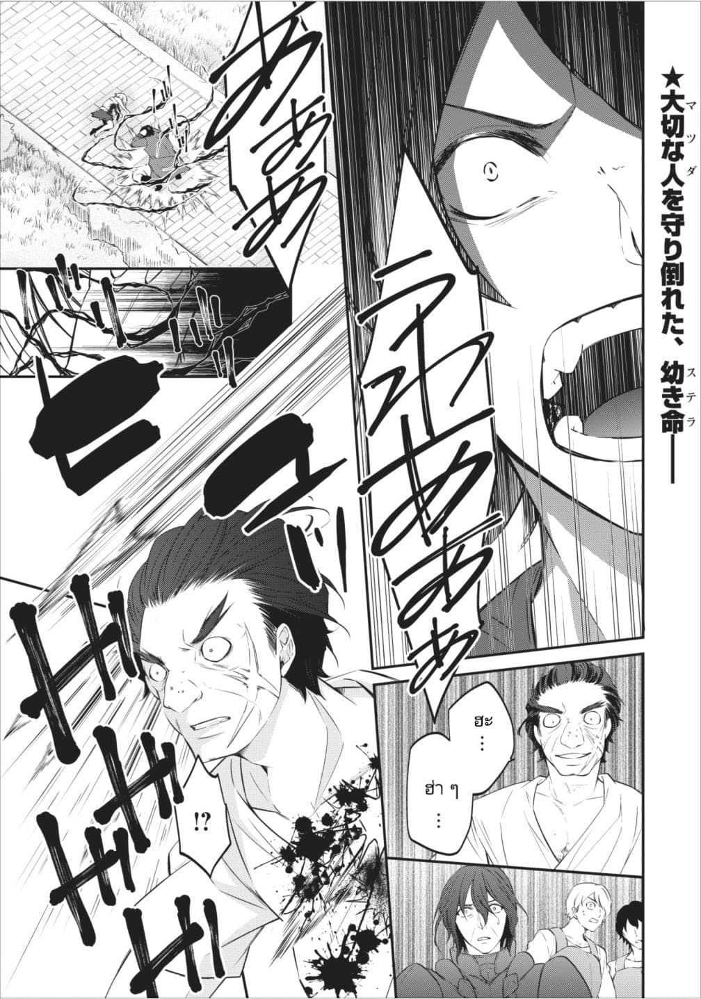 Arafoo Shachiku no Golem Master page 1