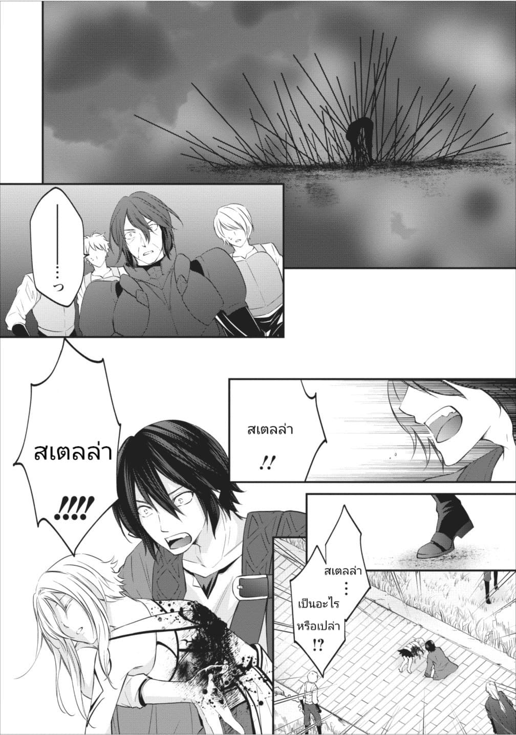 Arafoo Shachiku no Golem Master page 2