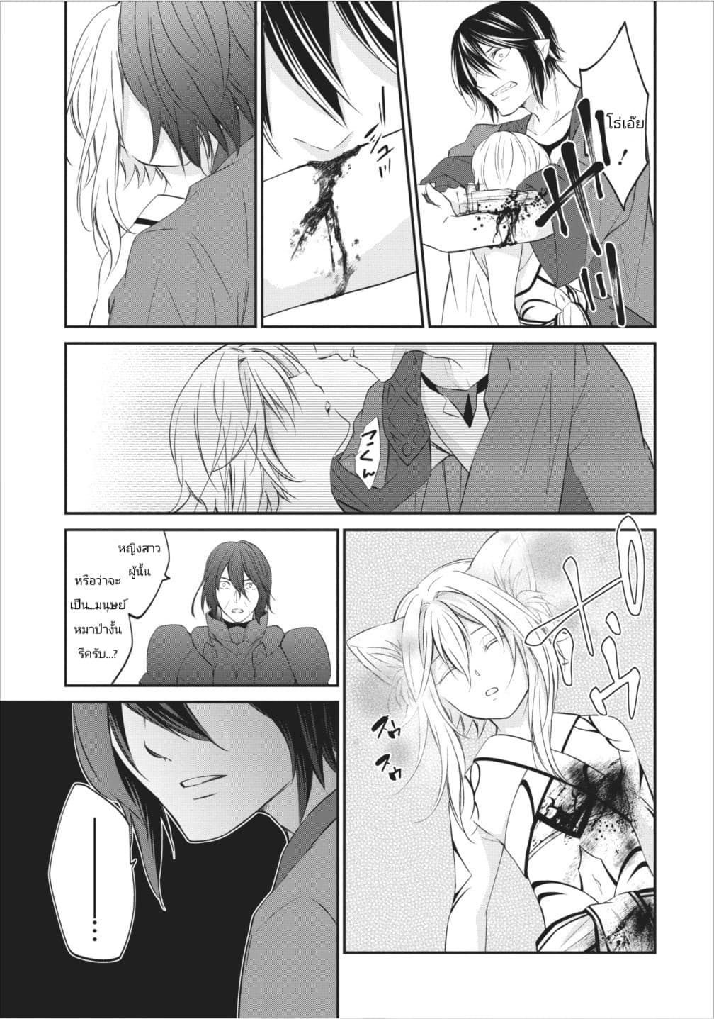 Arafoo Shachiku no Golem Master page 3
