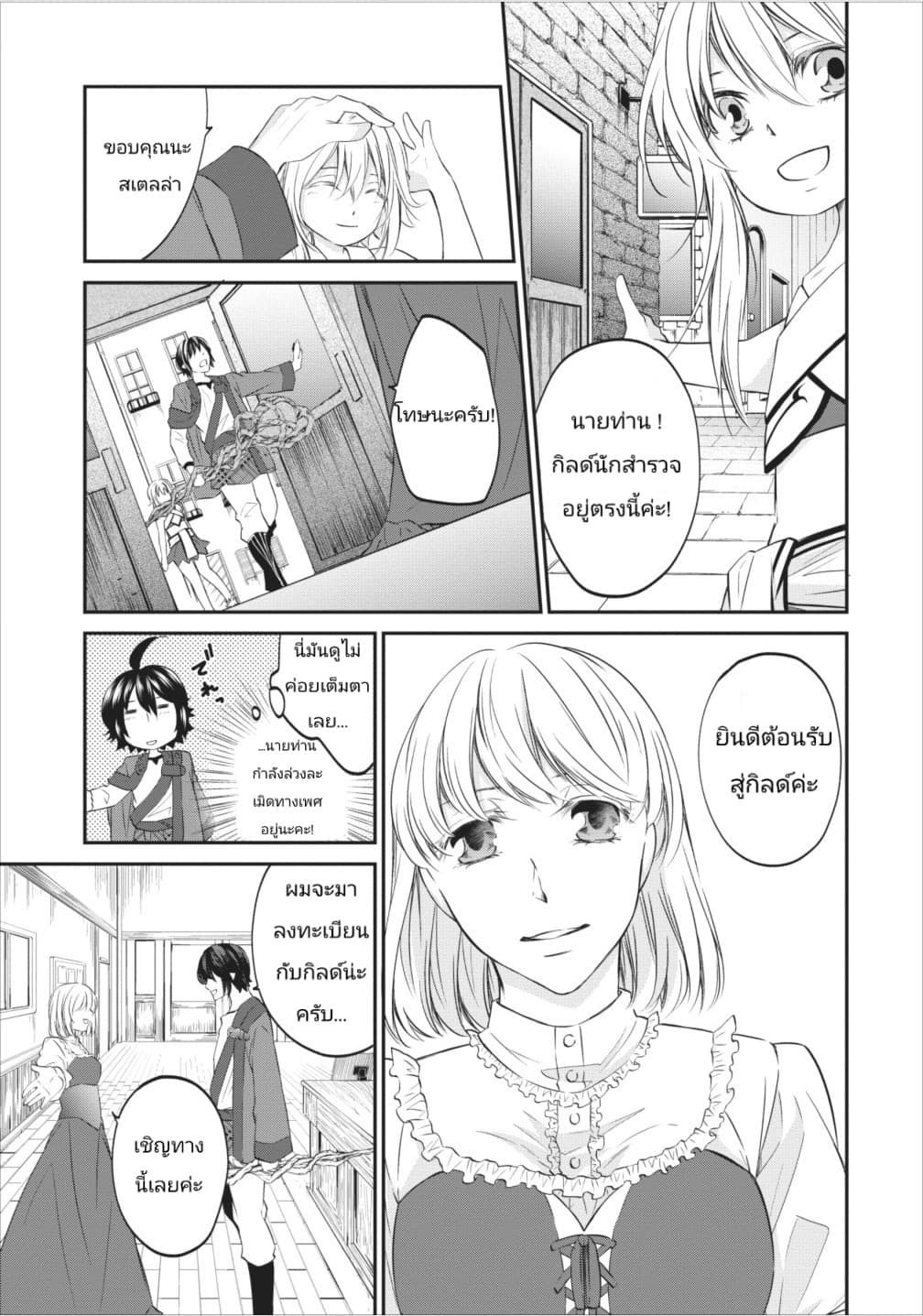 Arafoo Shachiku no Golem Master page 7