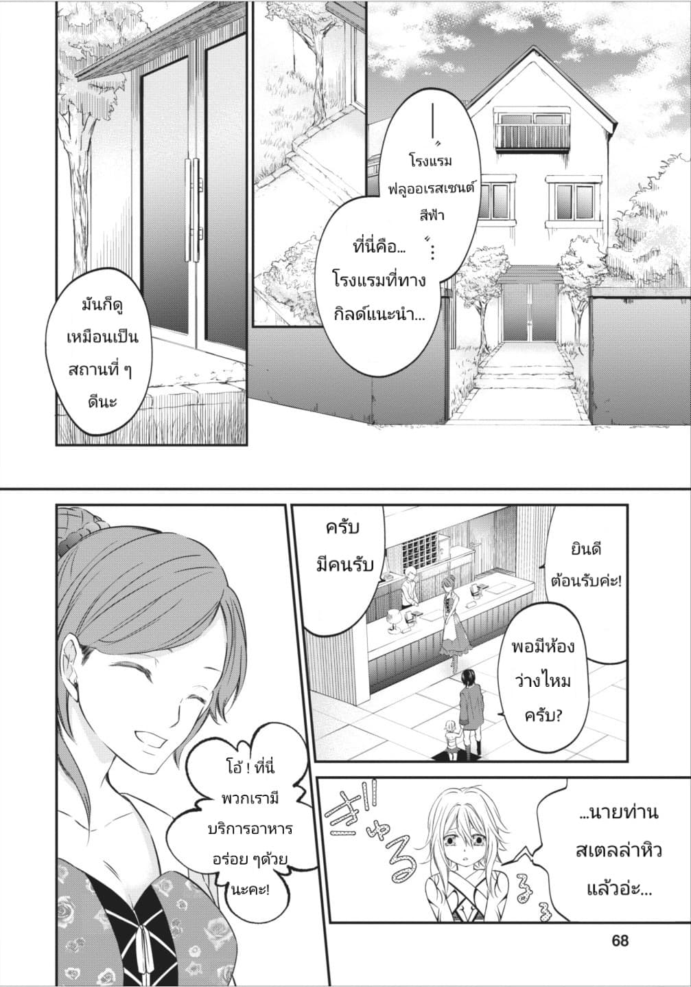 Arafoo Shachiku no Golem Master page 10