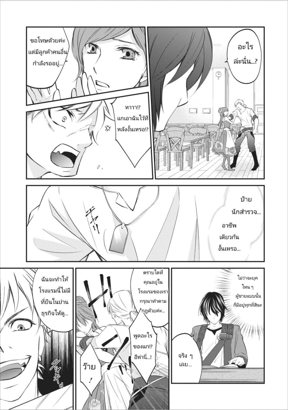 Arafoo Shachiku no Golem Master page 13