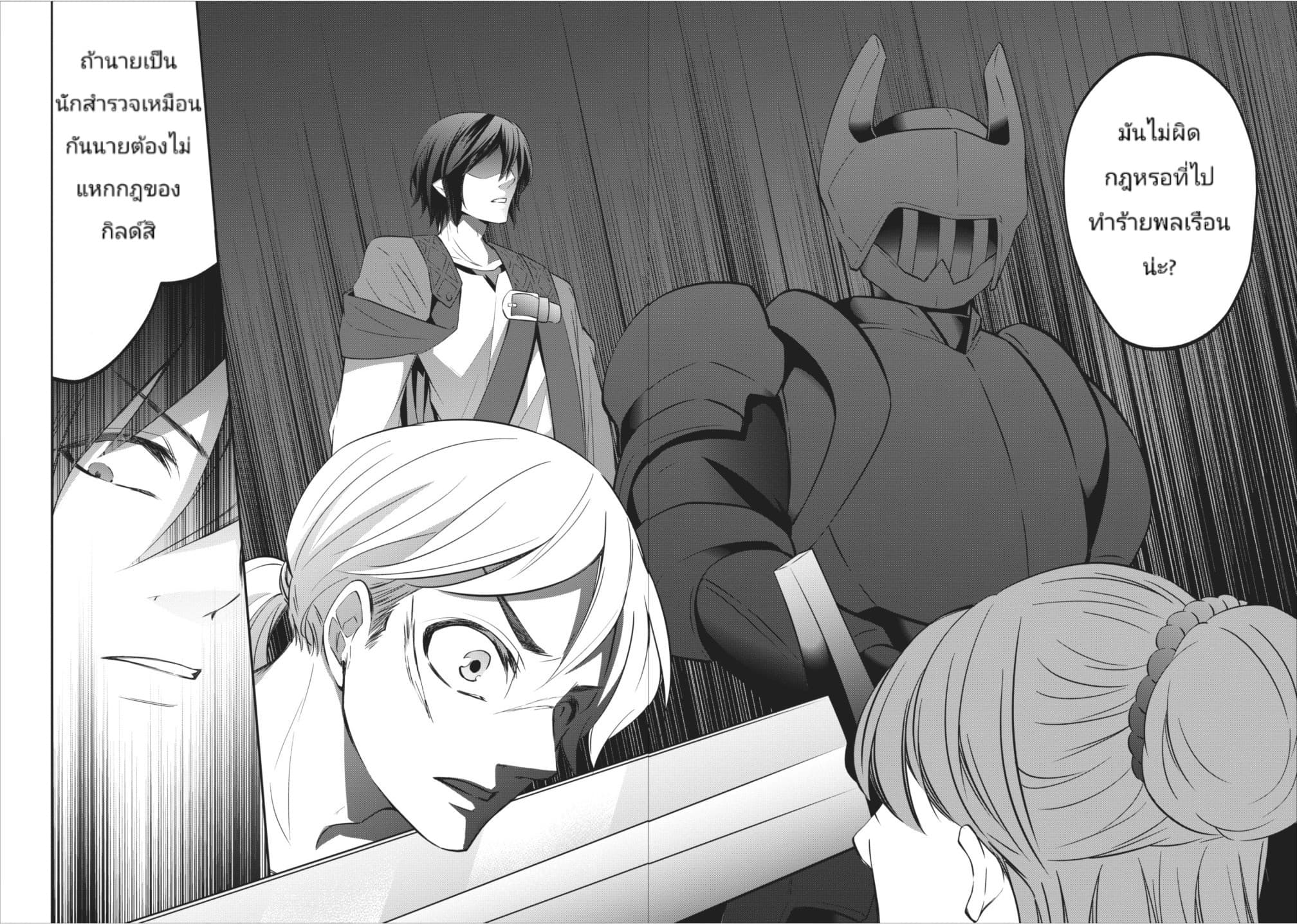 Arafoo Shachiku no Golem Master page 14