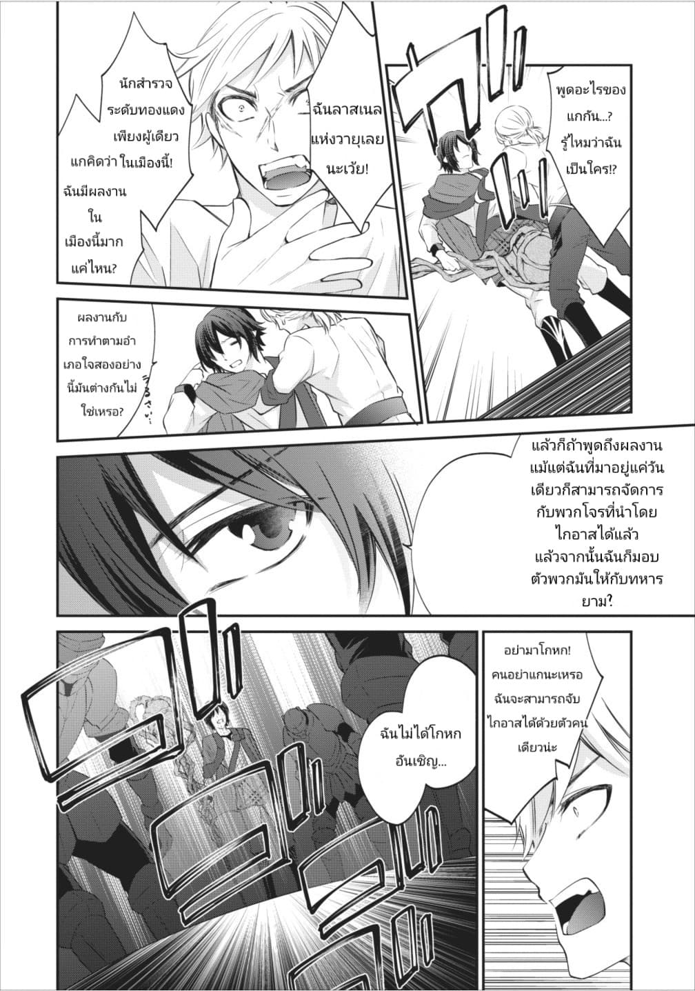 Arafoo Shachiku no Golem Master page 15