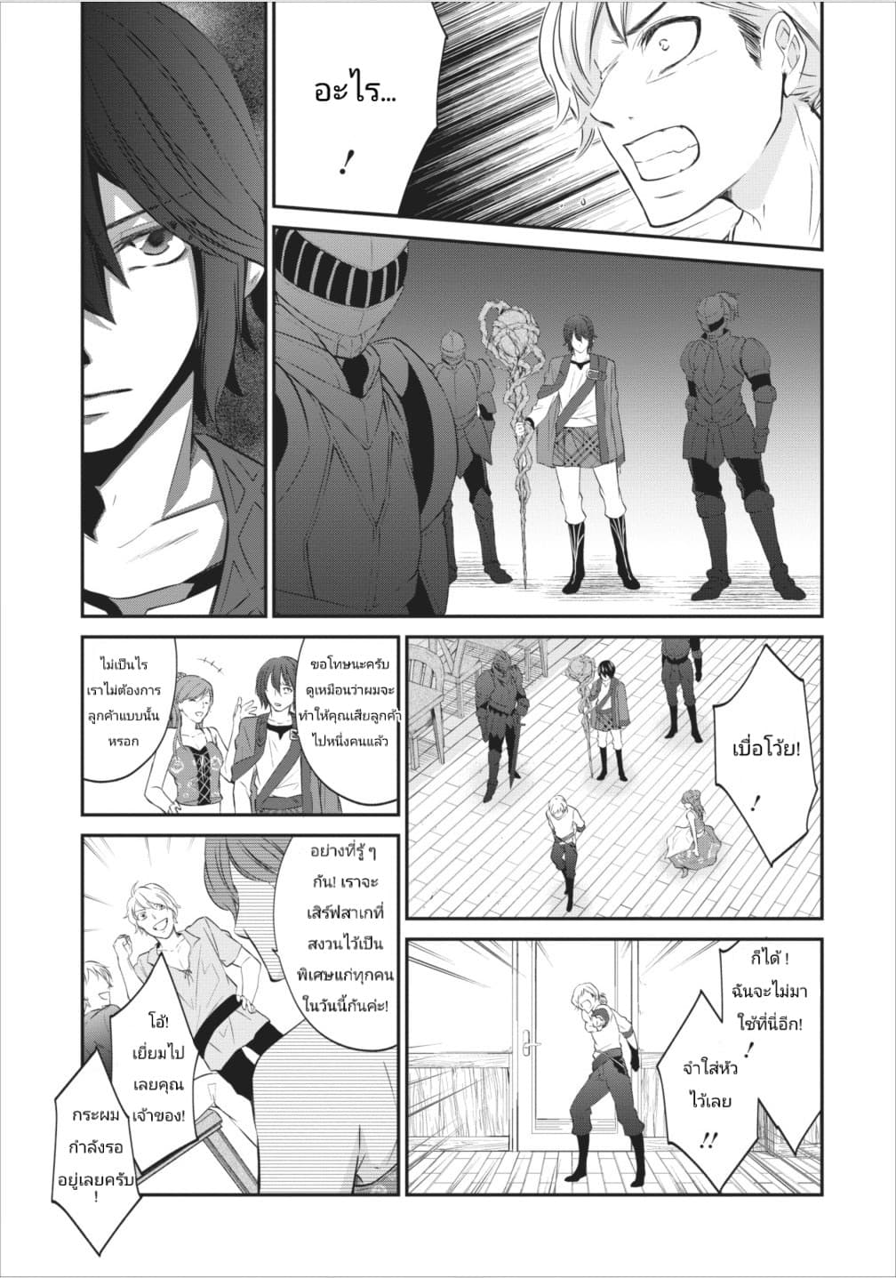 Arafoo Shachiku no Golem Master page 16