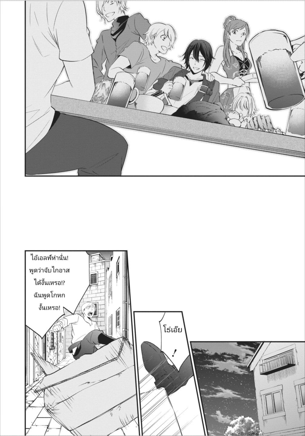 Arafoo Shachiku no Golem Master page 17