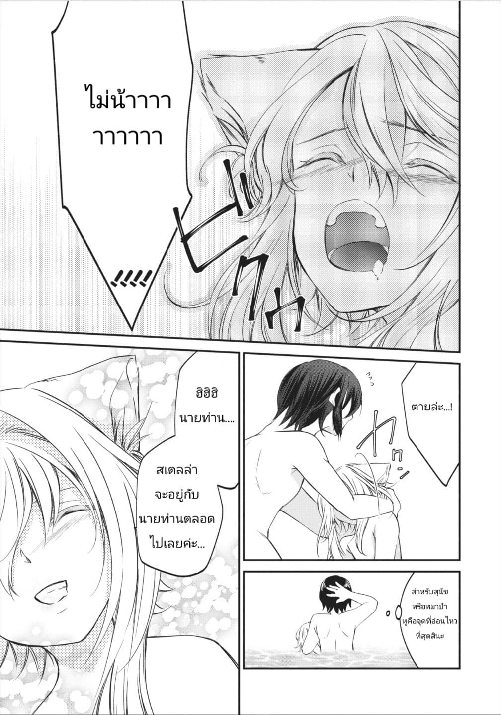 Arafoo Shachiku no Golem Master page 22