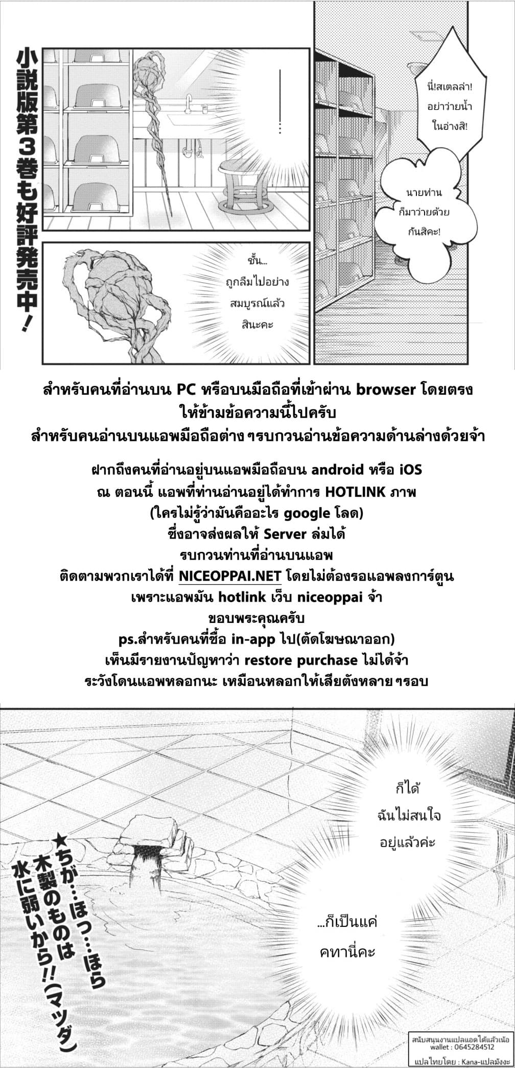 Arafoo Shachiku no Golem Master page 23