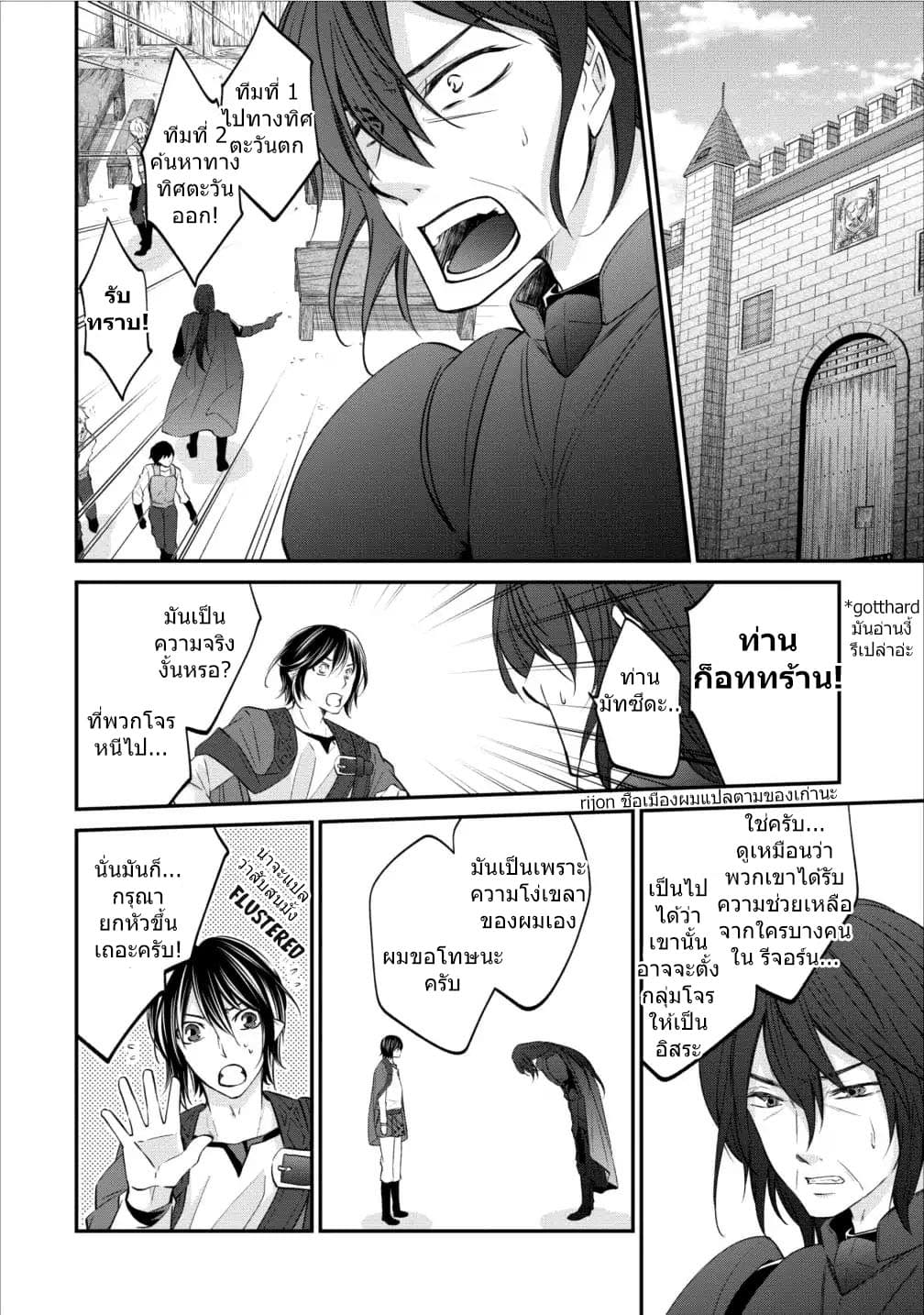 Arafoo Shachiku no Golem Master page 2