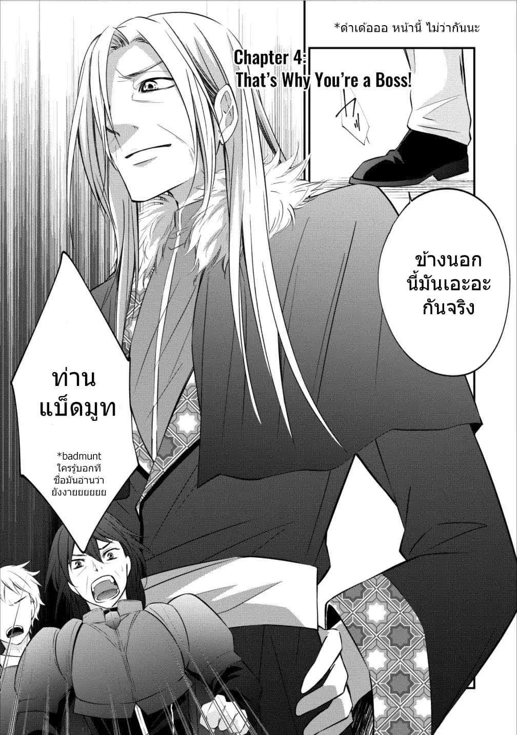 Arafoo Shachiku no Golem Master page 3