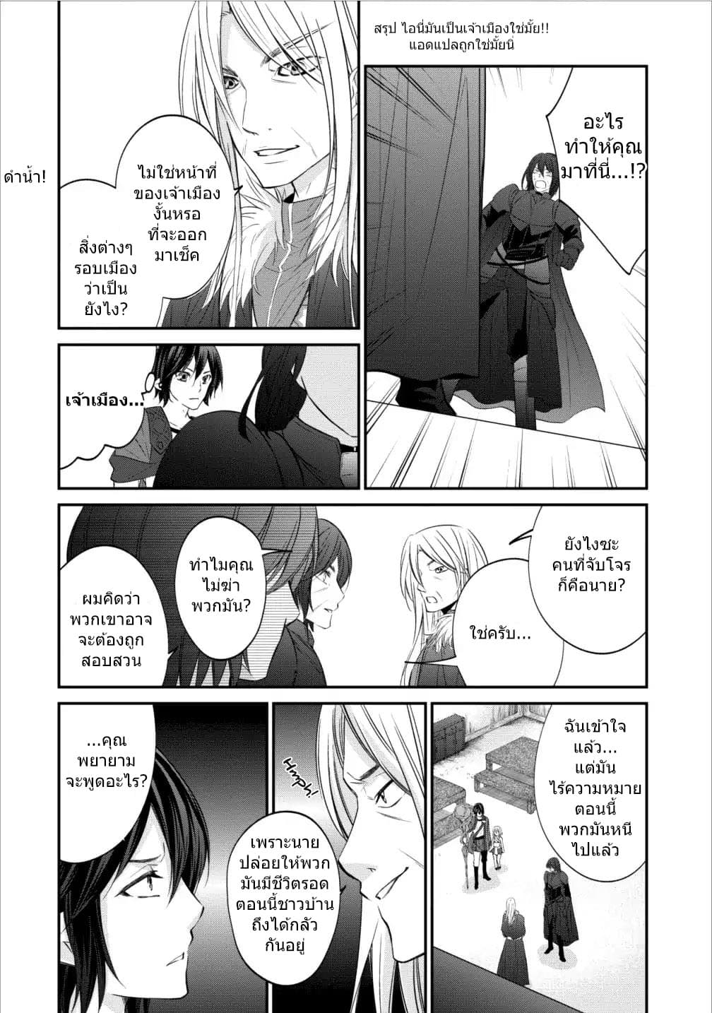 Arafoo Shachiku no Golem Master page 4