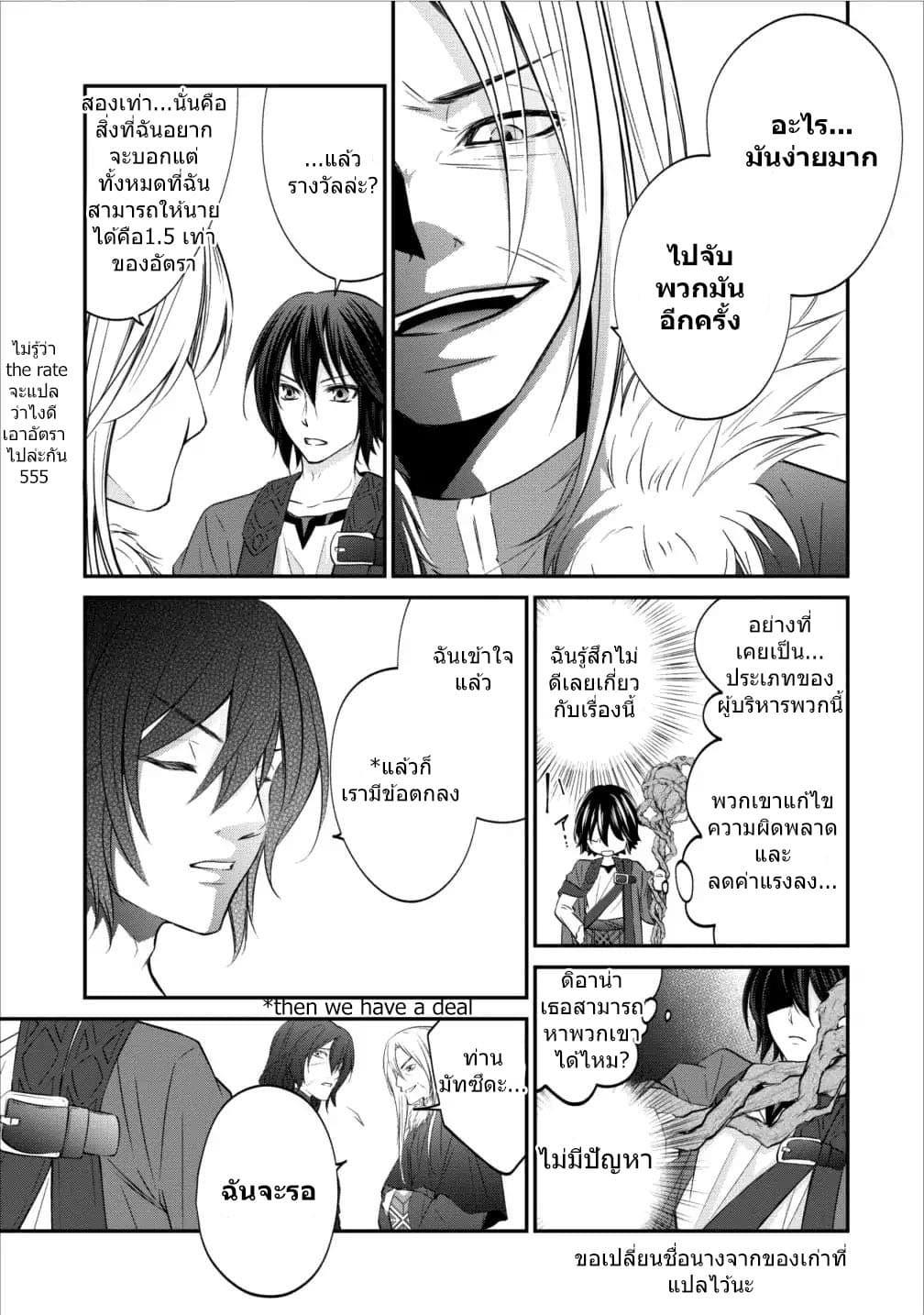 Arafoo Shachiku no Golem Master page 5