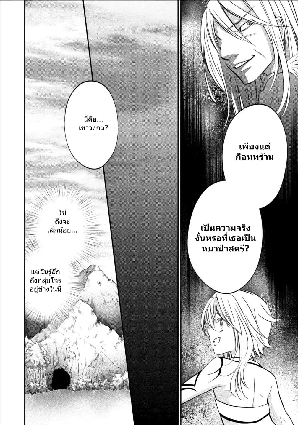 Arafoo Shachiku no Golem Master page 6