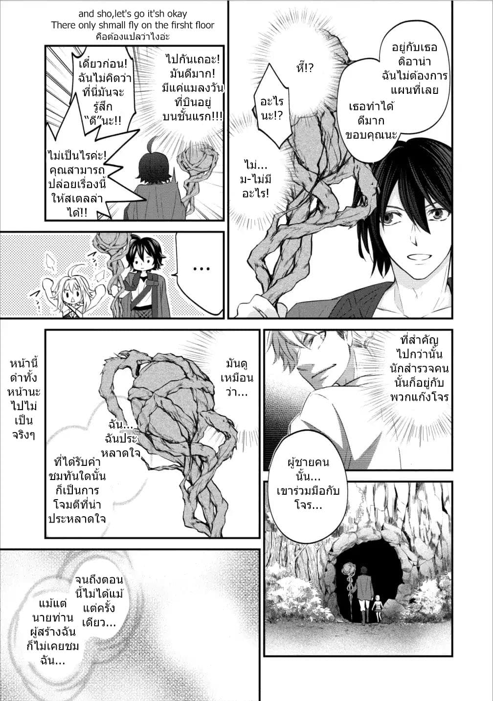 Arafoo Shachiku no Golem Master page 7