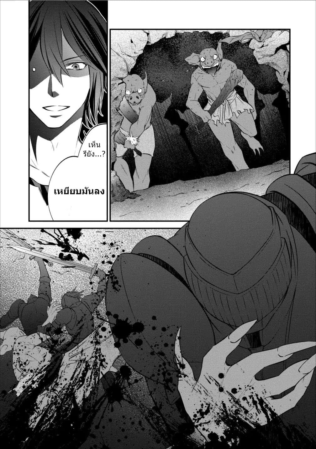 Arafoo Shachiku no Golem Master page 9