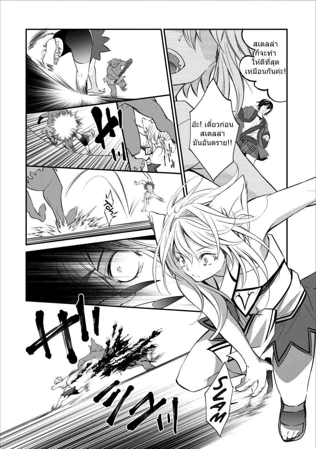 Arafoo Shachiku no Golem Master page 10