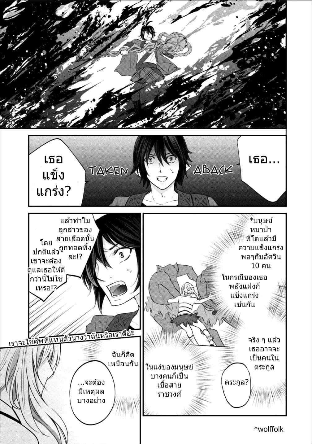 Arafoo Shachiku no Golem Master page 11