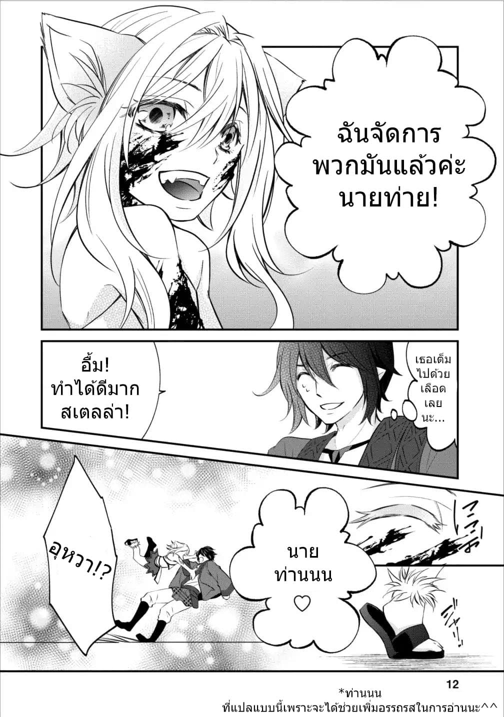 Arafoo Shachiku no Golem Master page 12